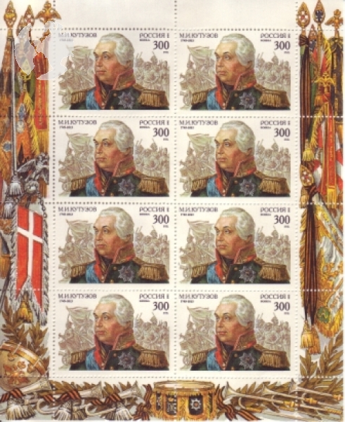 RUS 0413 KLBG ** - 1995